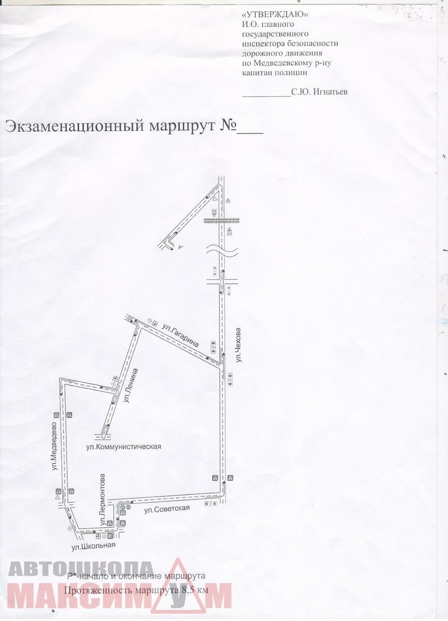 Экзаменационные маршруты в ГИБДД